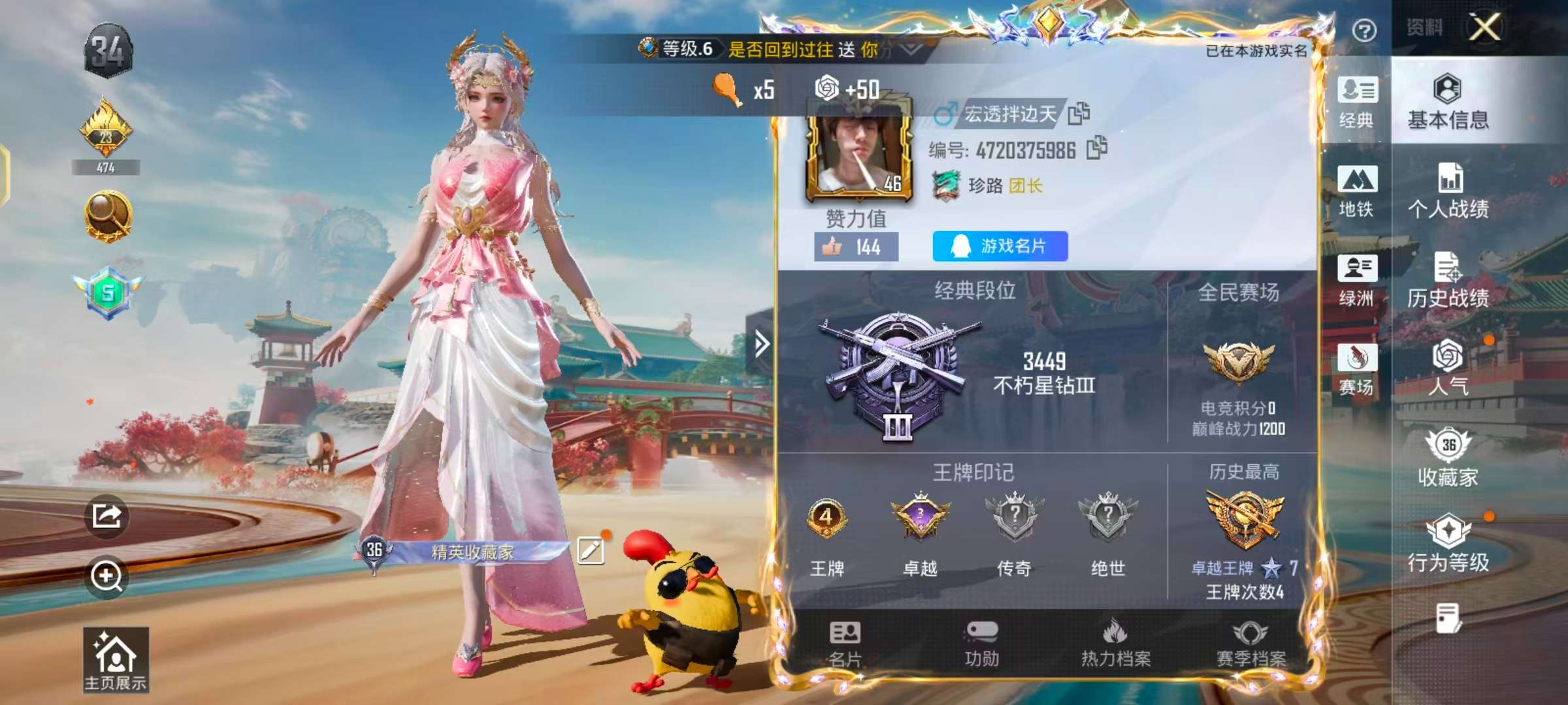 HPCMW472641和平精英账号详情图4