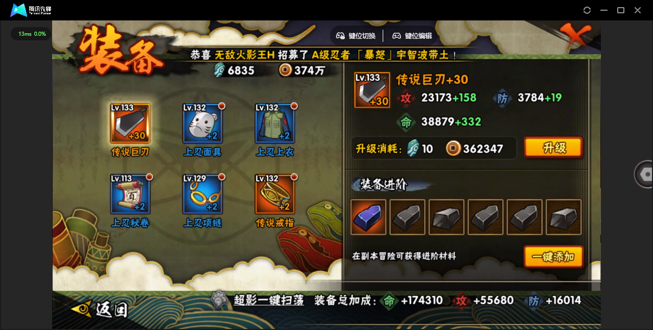 HYCMW49865火影忍者账号详情图6