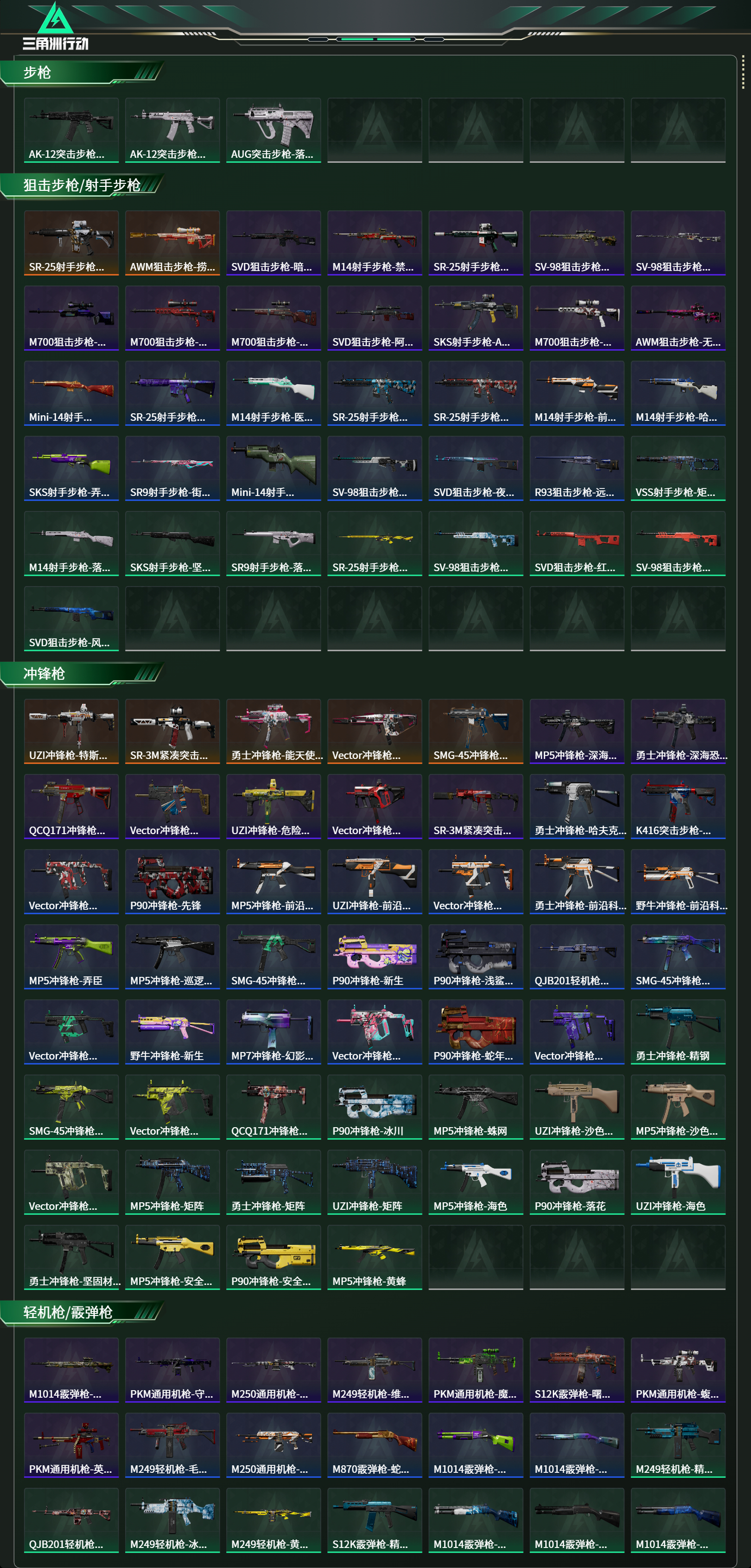 SJZCMW438351三角洲行动账号详情图19