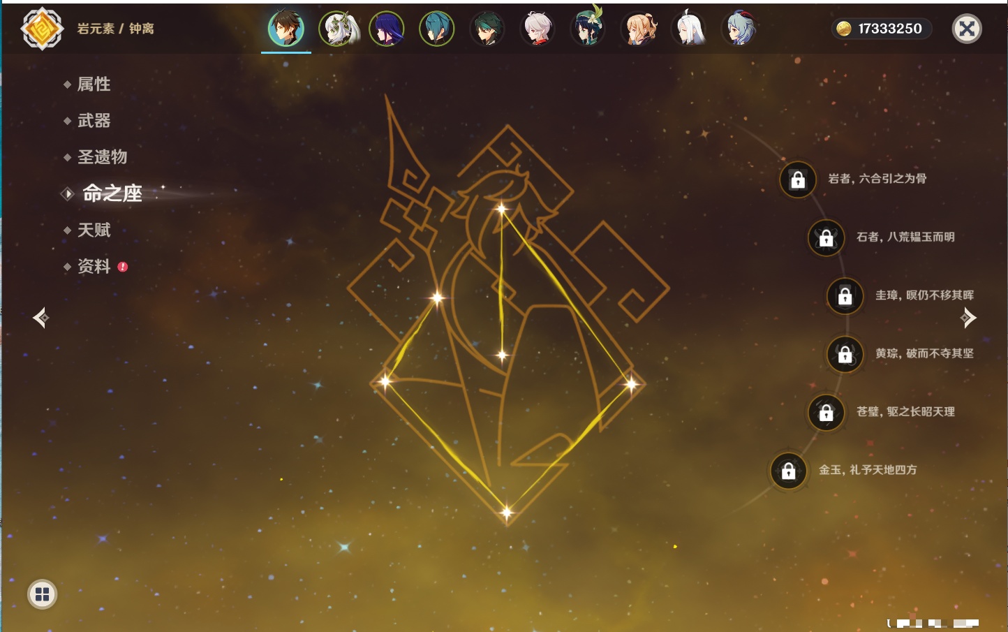 YSMK41922原神账号详情图26