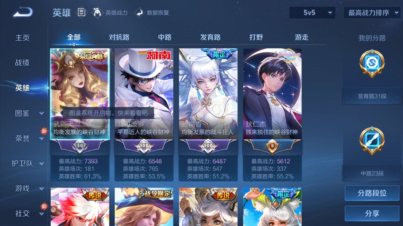 WZCMW4142811王者荣耀账号详情图3