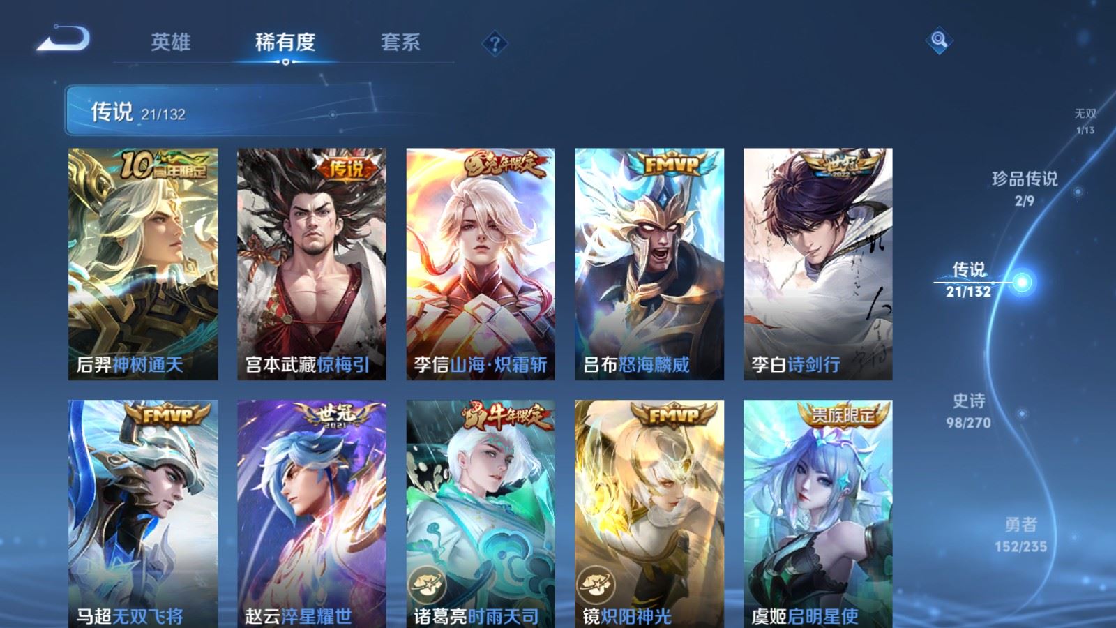 WZCMW4141668王者荣耀账号详情图8