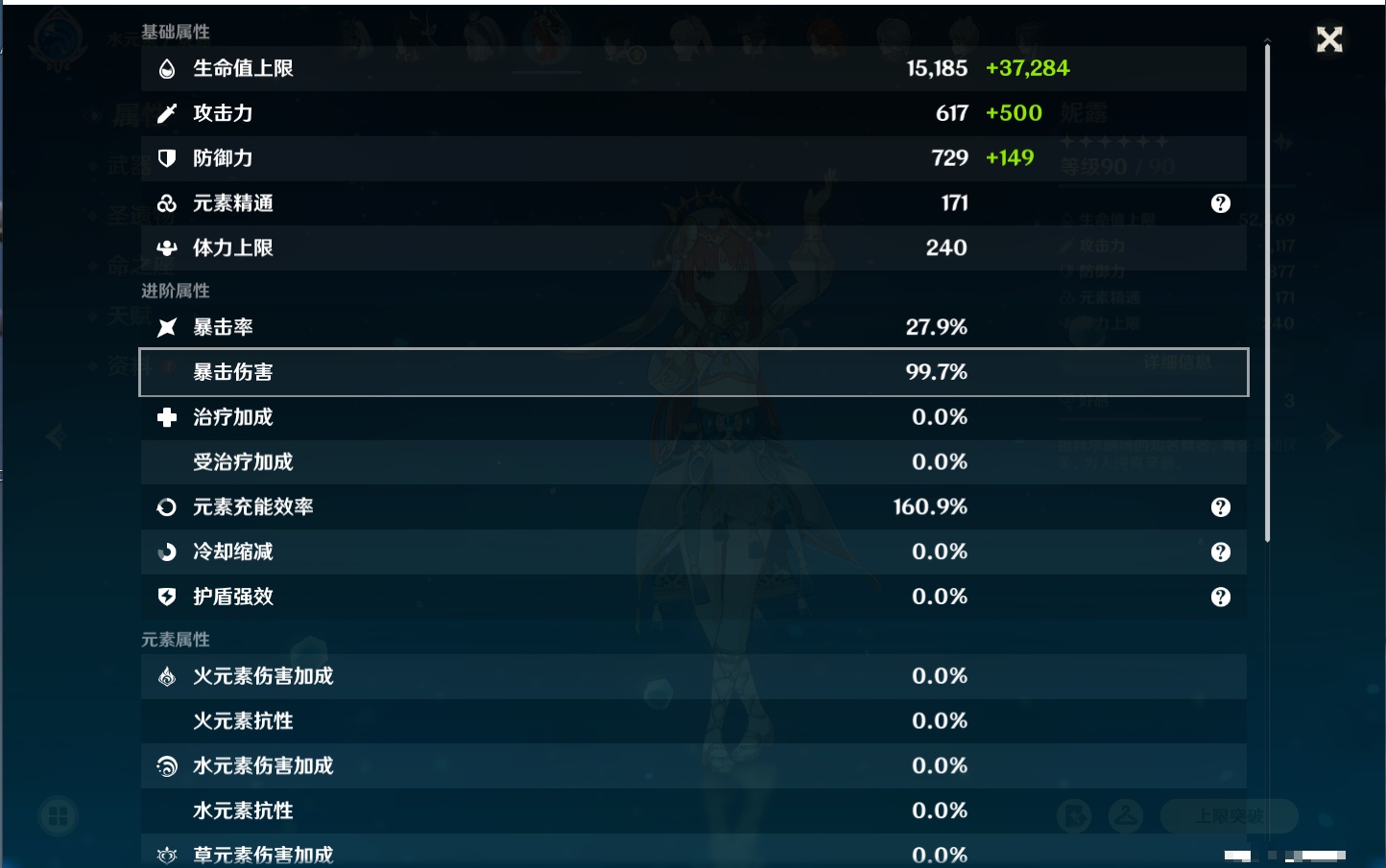 YSMK41913原神账号详情图39