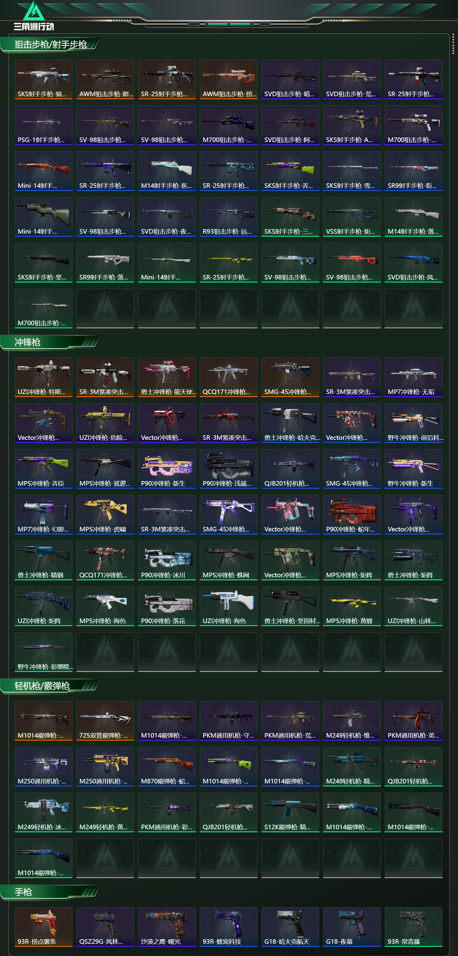 SJZCMW437982三角洲行动账号详情图11