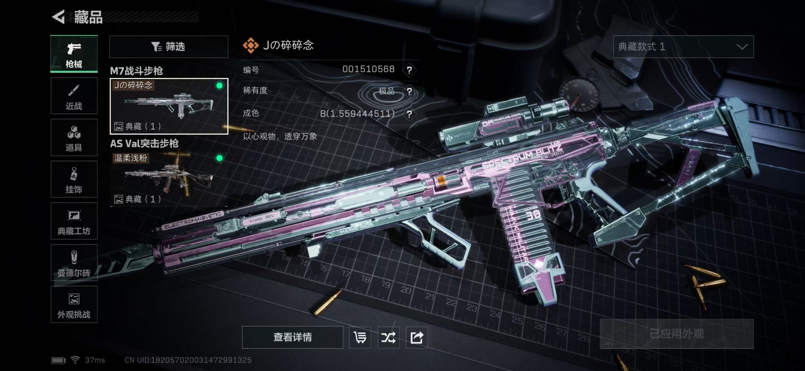 SJZCMW438277三角洲行动账号详情图12