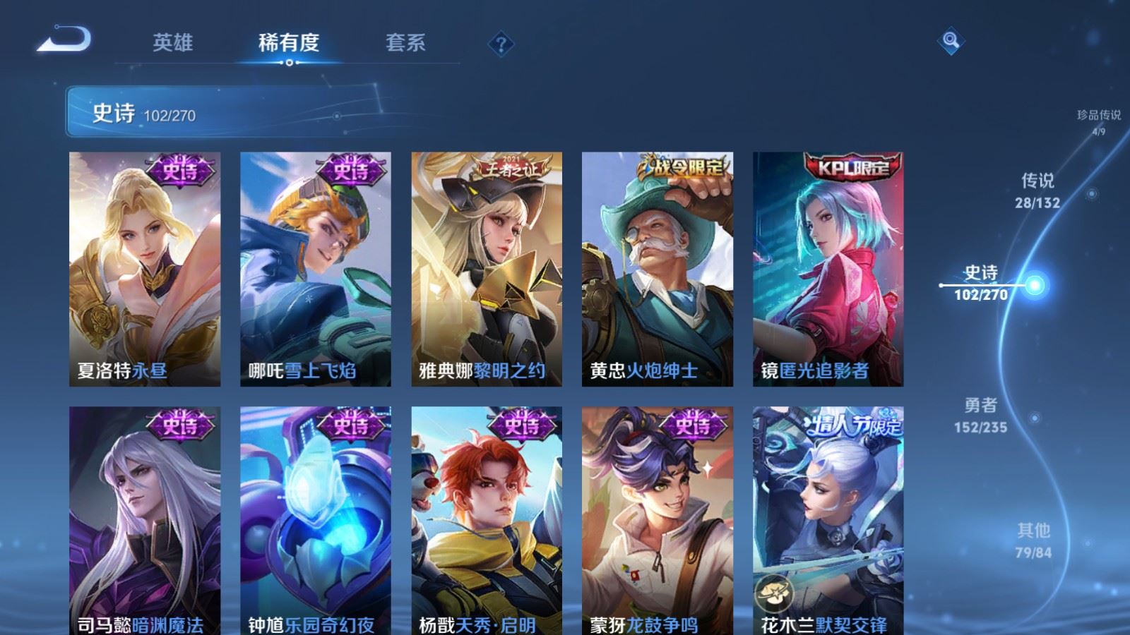 WZCMW4142772王者荣耀账号详情图16