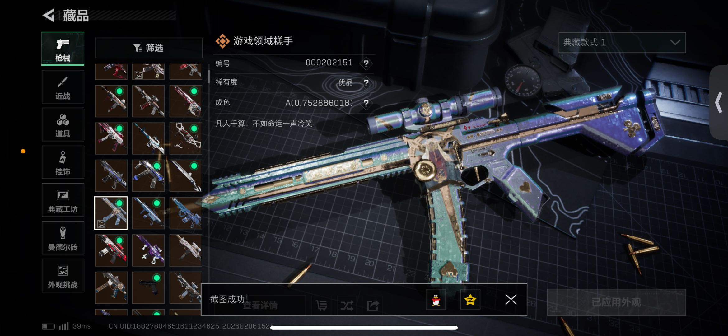 SJZCMW437989三角洲行动账号详情图7