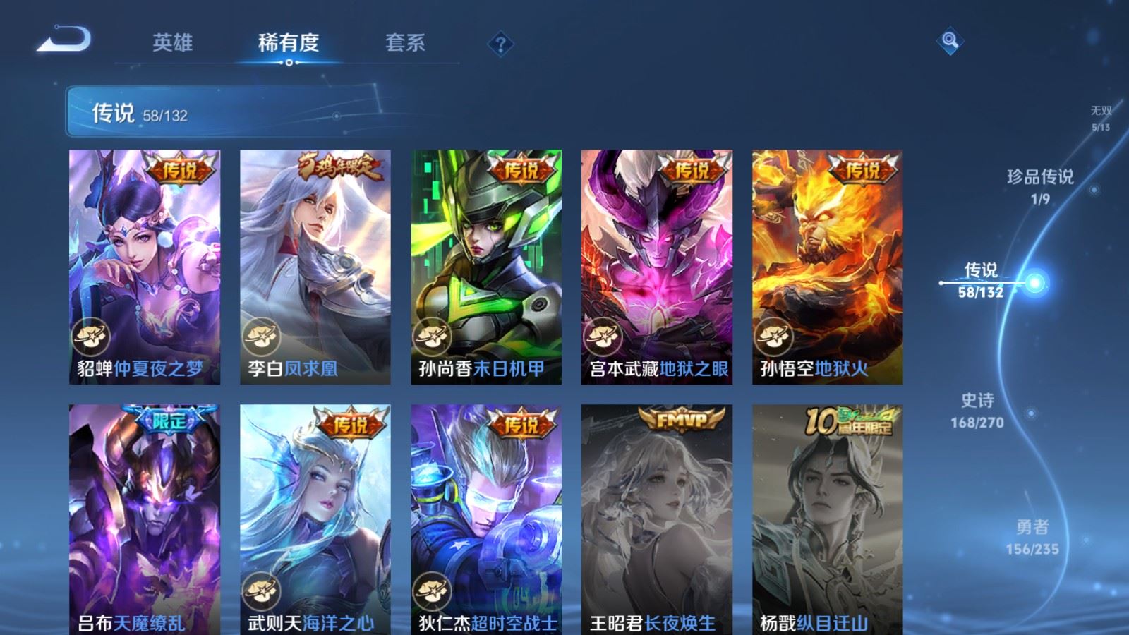 WZCMW4142811王者荣耀账号详情图14