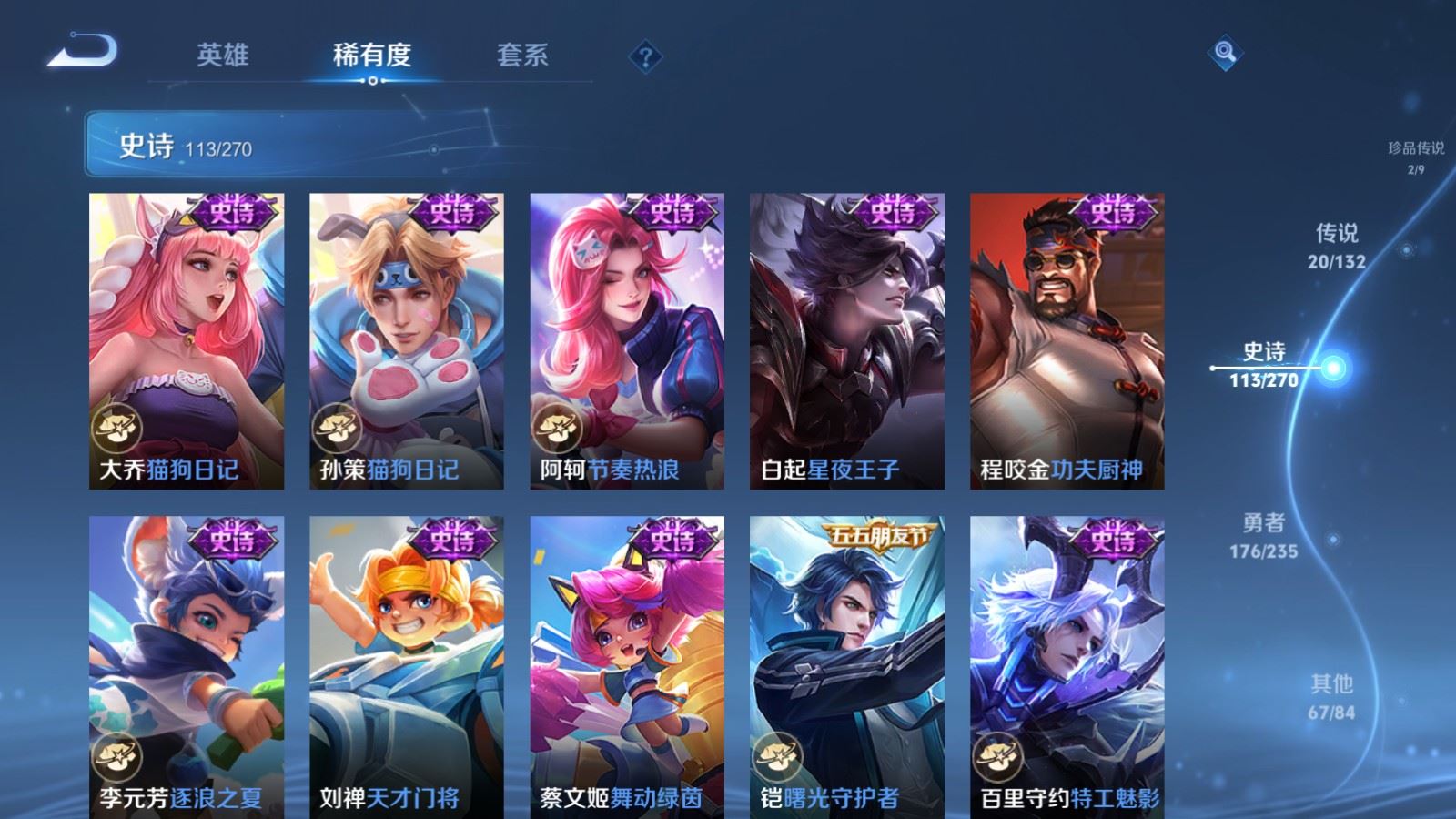 WZCMW4141654王者荣耀账号详情图17