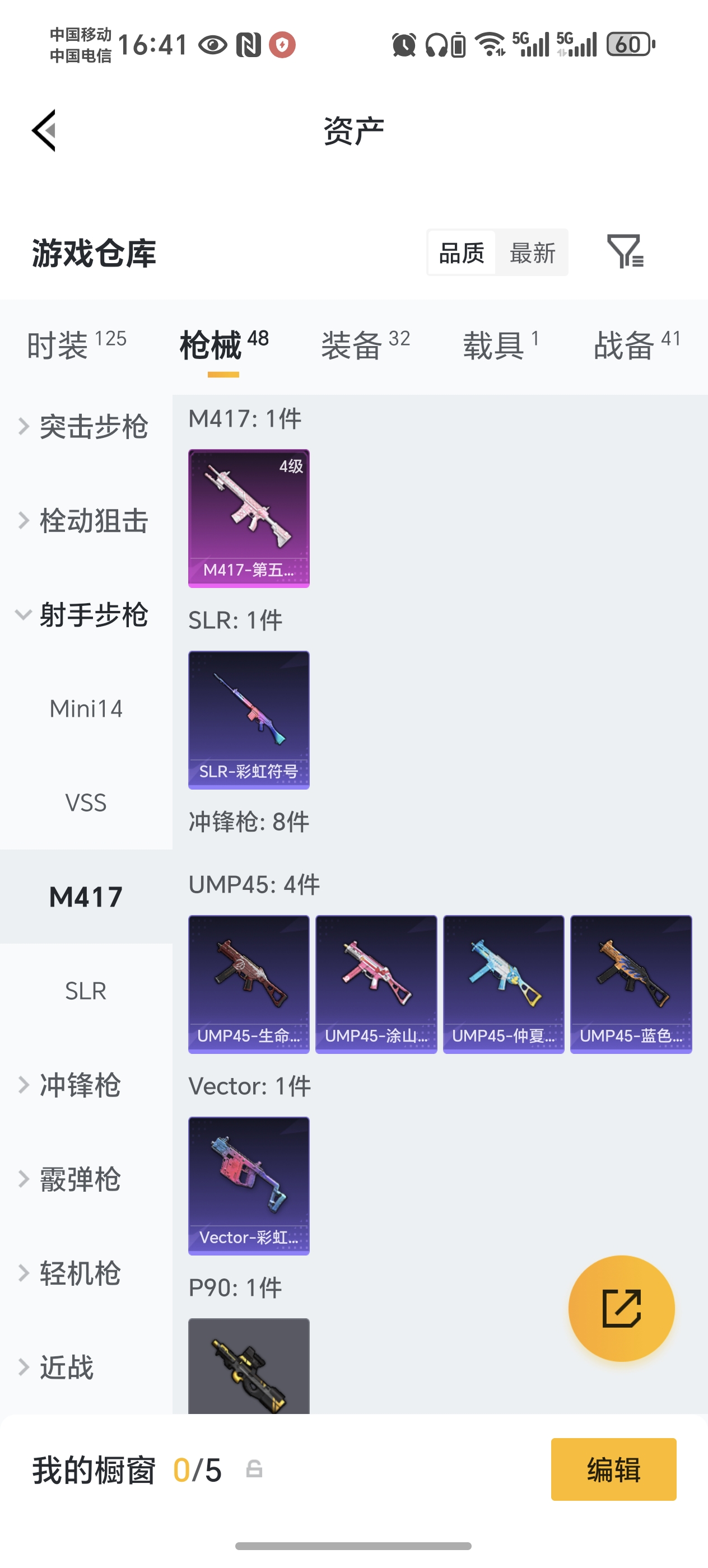 HPCMW472942和平精英账号详情图9