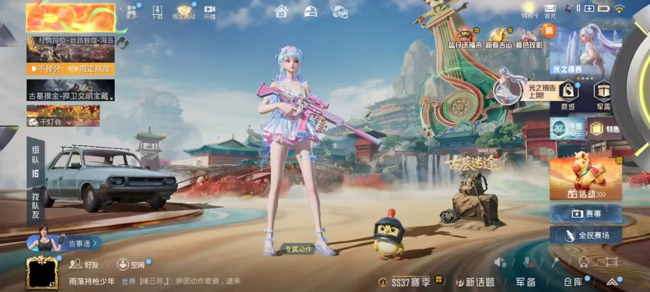 HPCMW472699和平精英账号详情图4