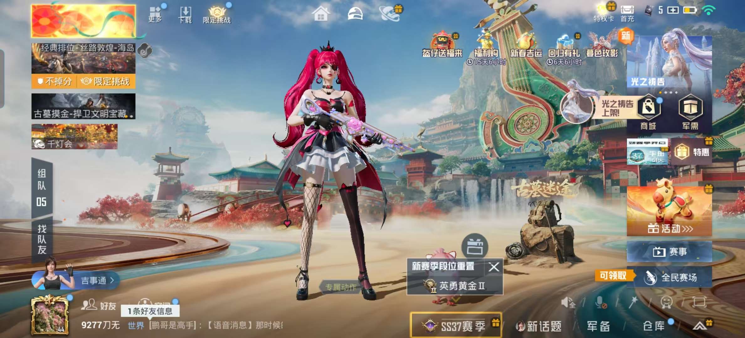 HPCMW472590和平精英账号详情图3