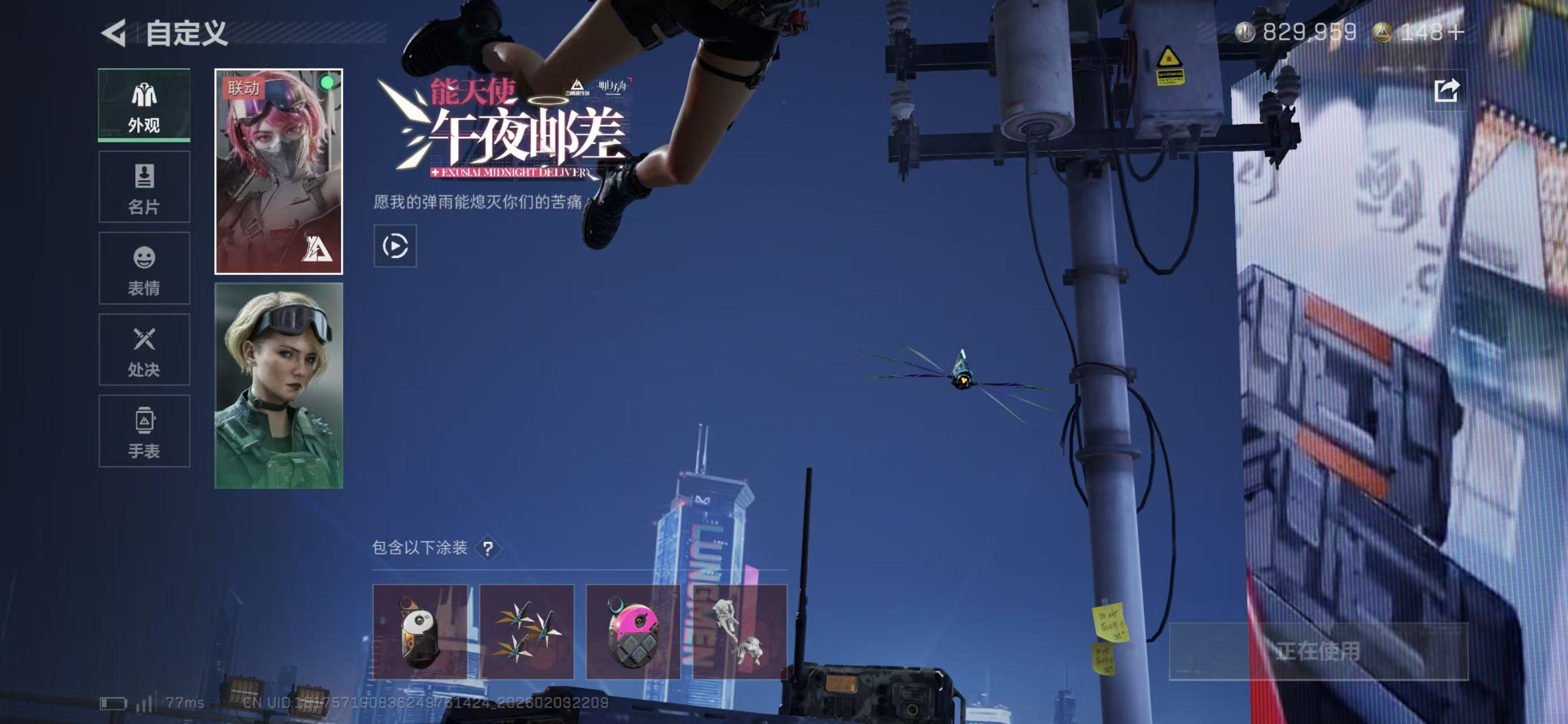 SJZCMW438306三角洲行动账号详情图15