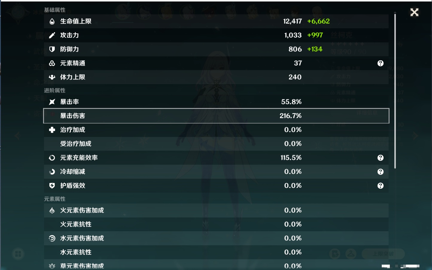 YSMK41913原神账号详情图28