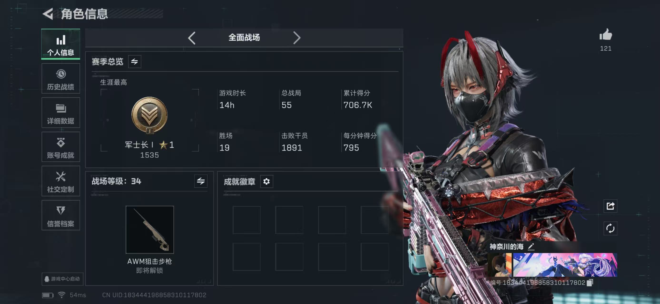 SJZCMW438110三角洲行动账号详情图9