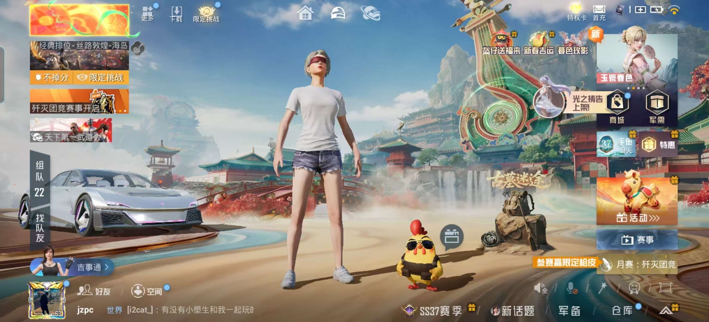 HPSJ471921和平精英账号详情图3