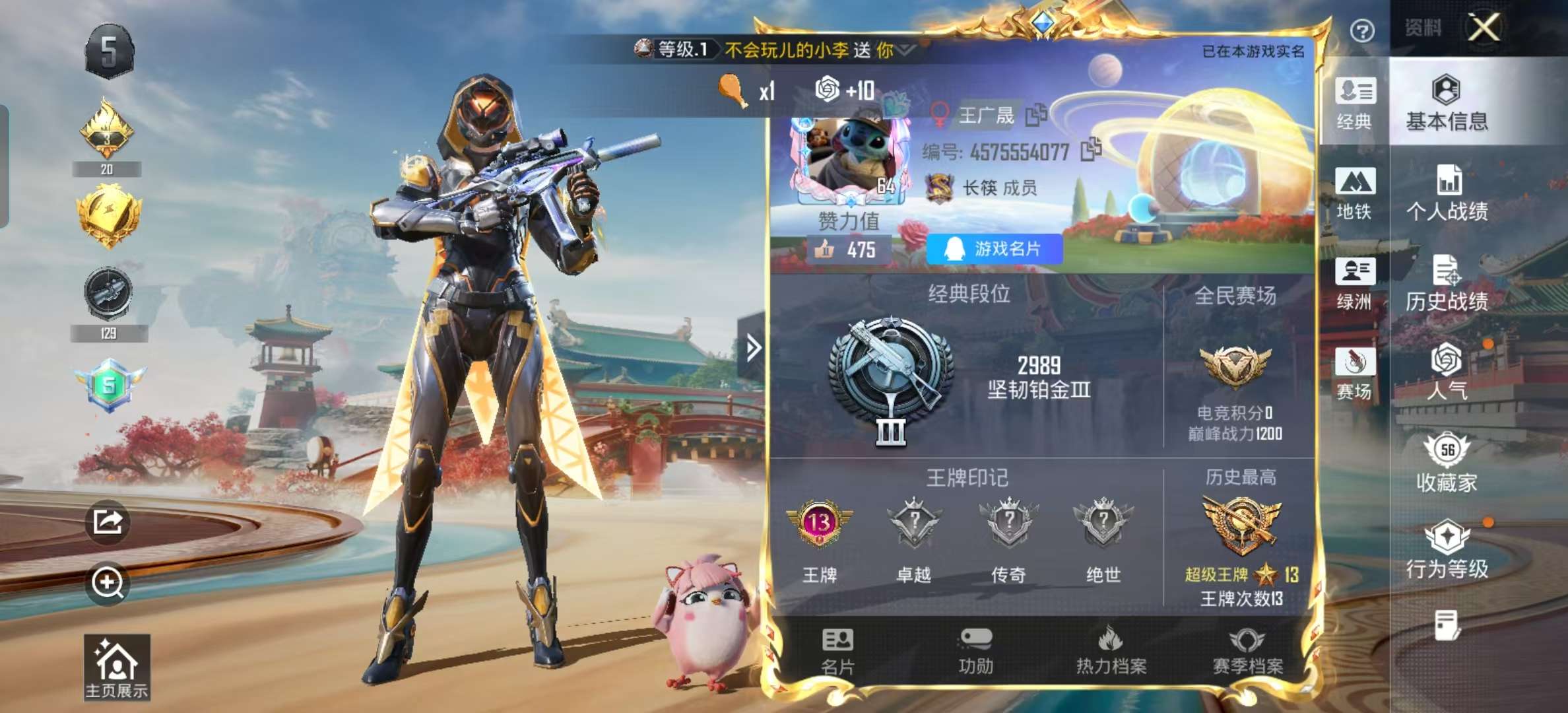 HPCMW472786和平精英账号详情图2