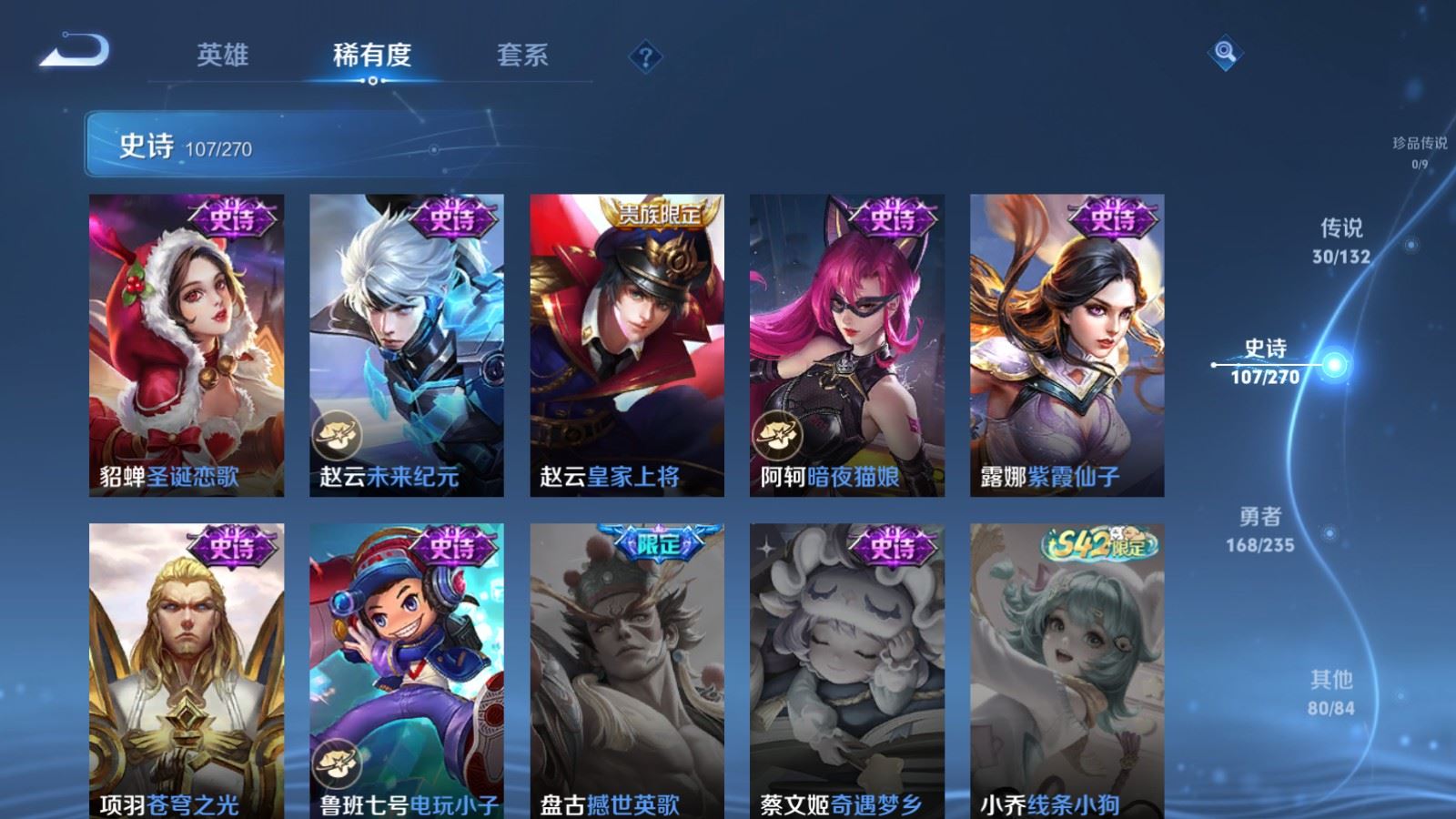 WZCMW4142790王者荣耀账号详情图21