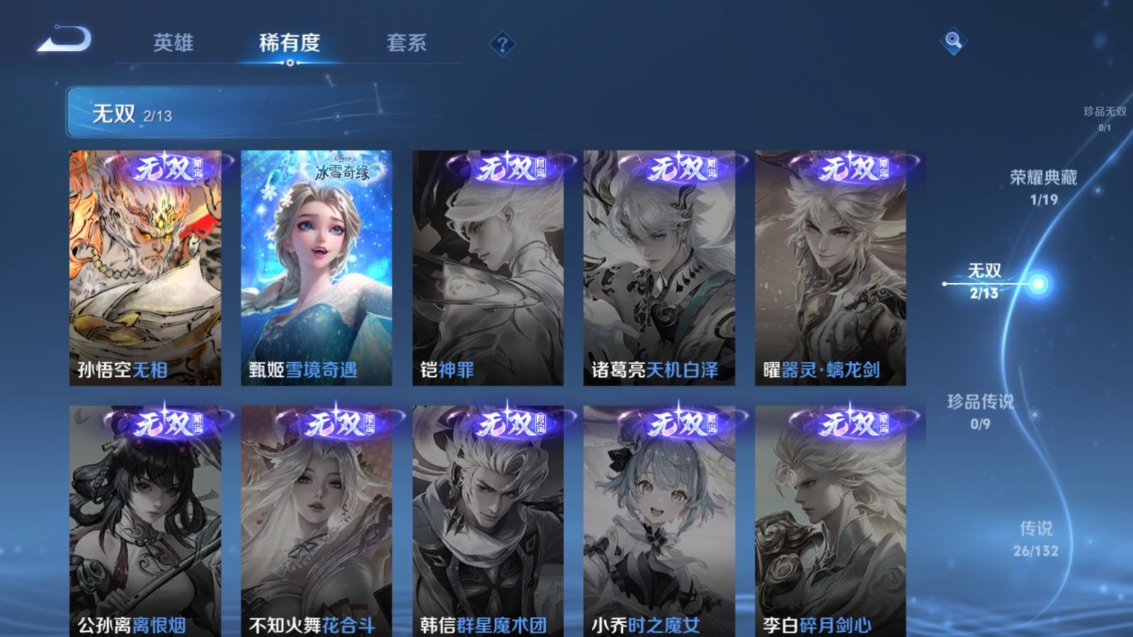 WZCMW4142782王者荣耀账号详情图7