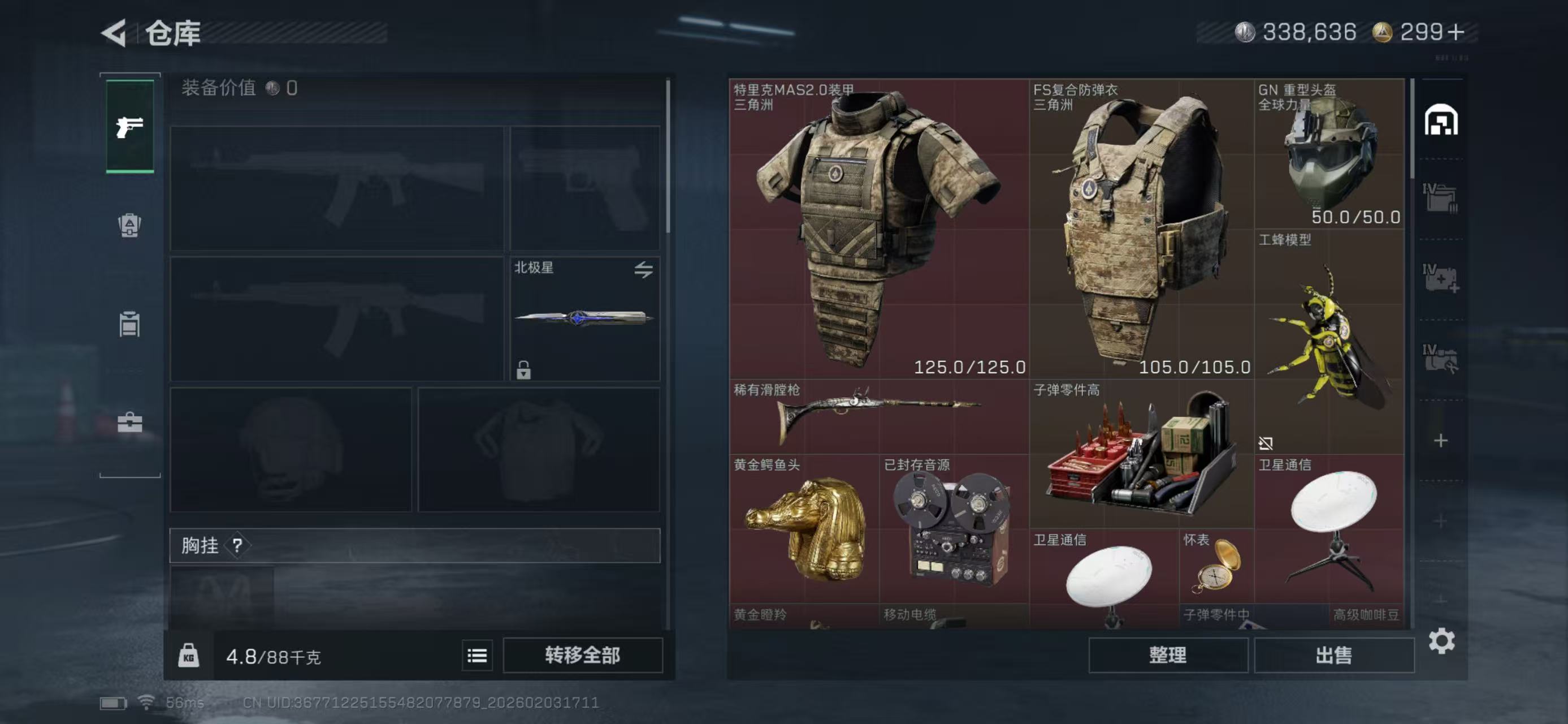 SJZCMW438339三角洲行动账号详情图7