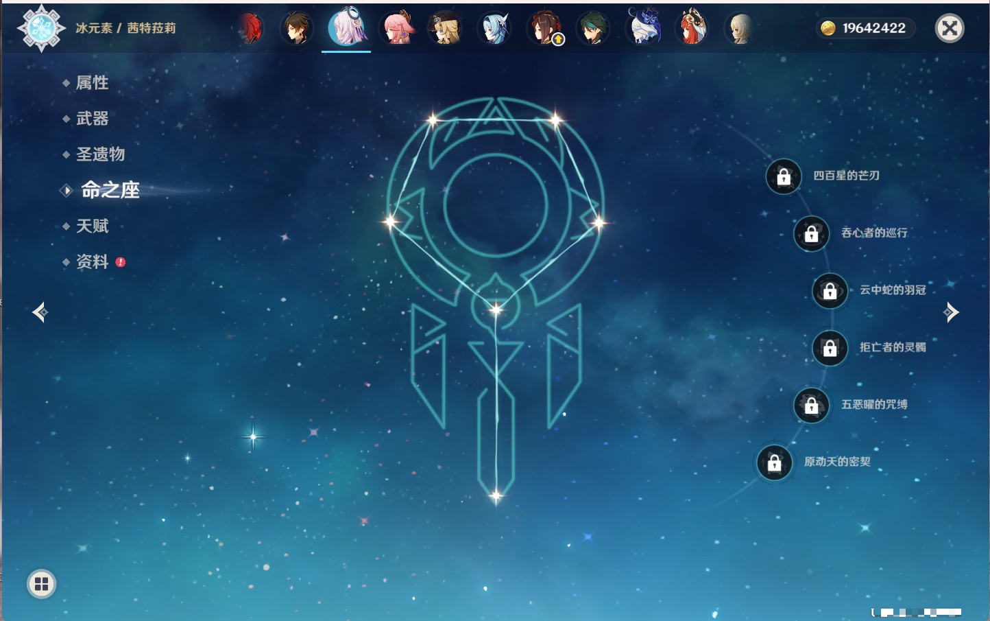 YSMK41921原神账号详情图33