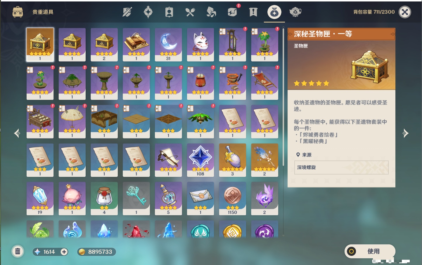 YSMK41917原神账号详情图25