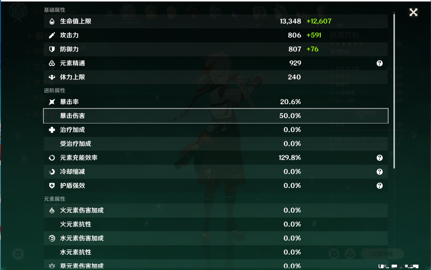 YSMK41914原神账号详情图67