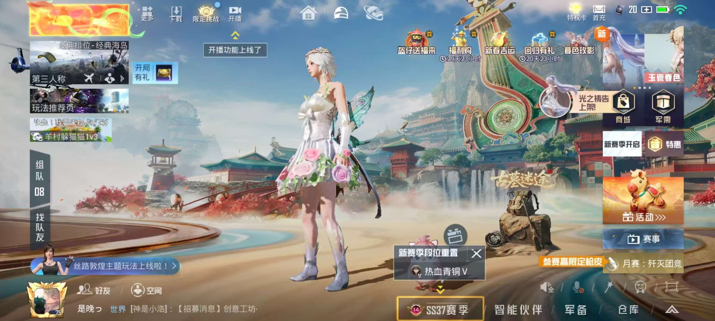 HPCMW473111和平精英账号详情图3