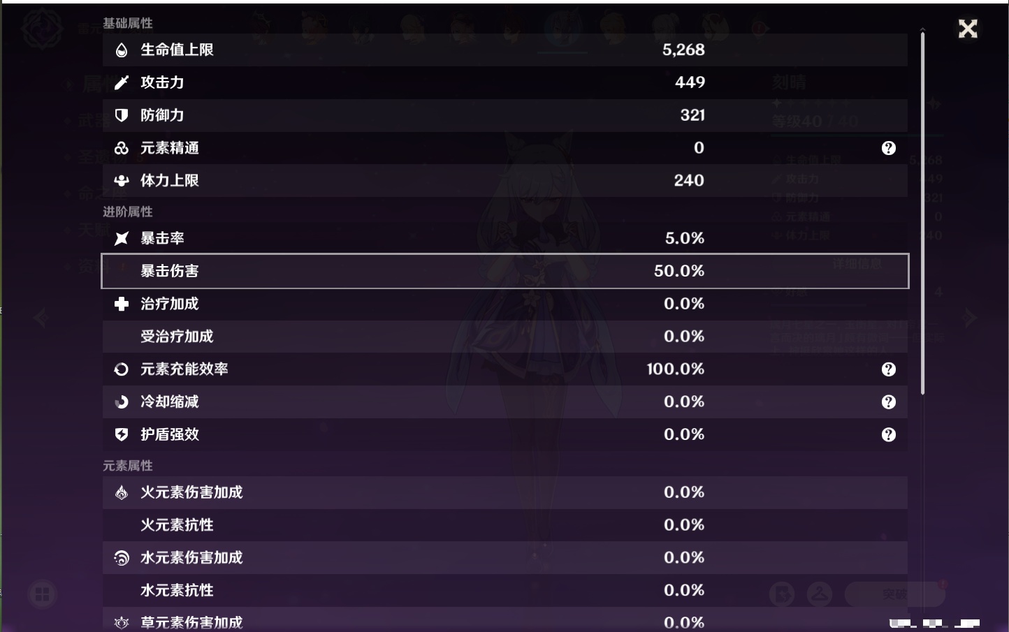 YSMK41917原神账号详情图23