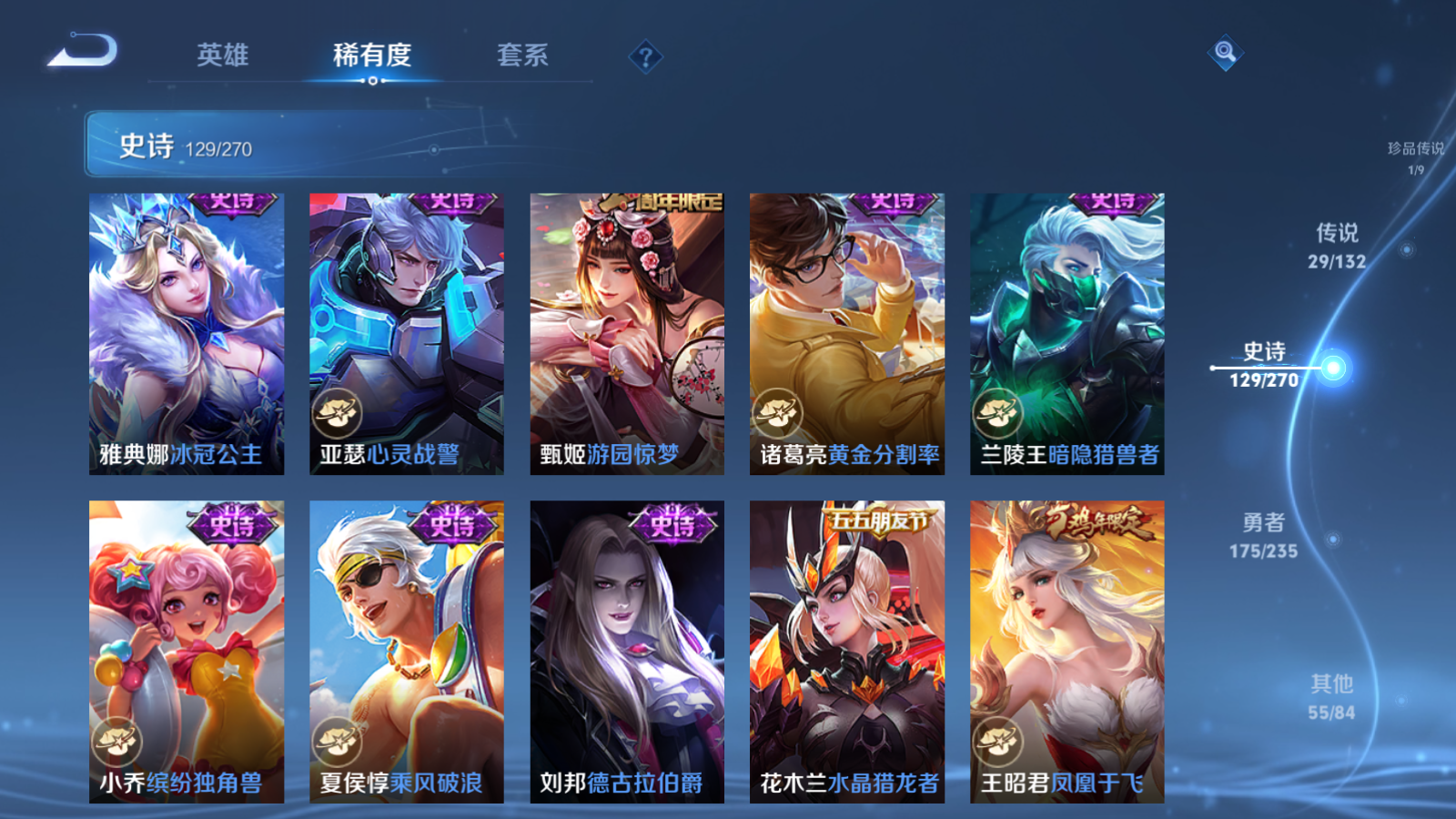 WZCMW4141677王者荣耀账号详情图21 WZCMW4141677王者荣耀账号详情图21