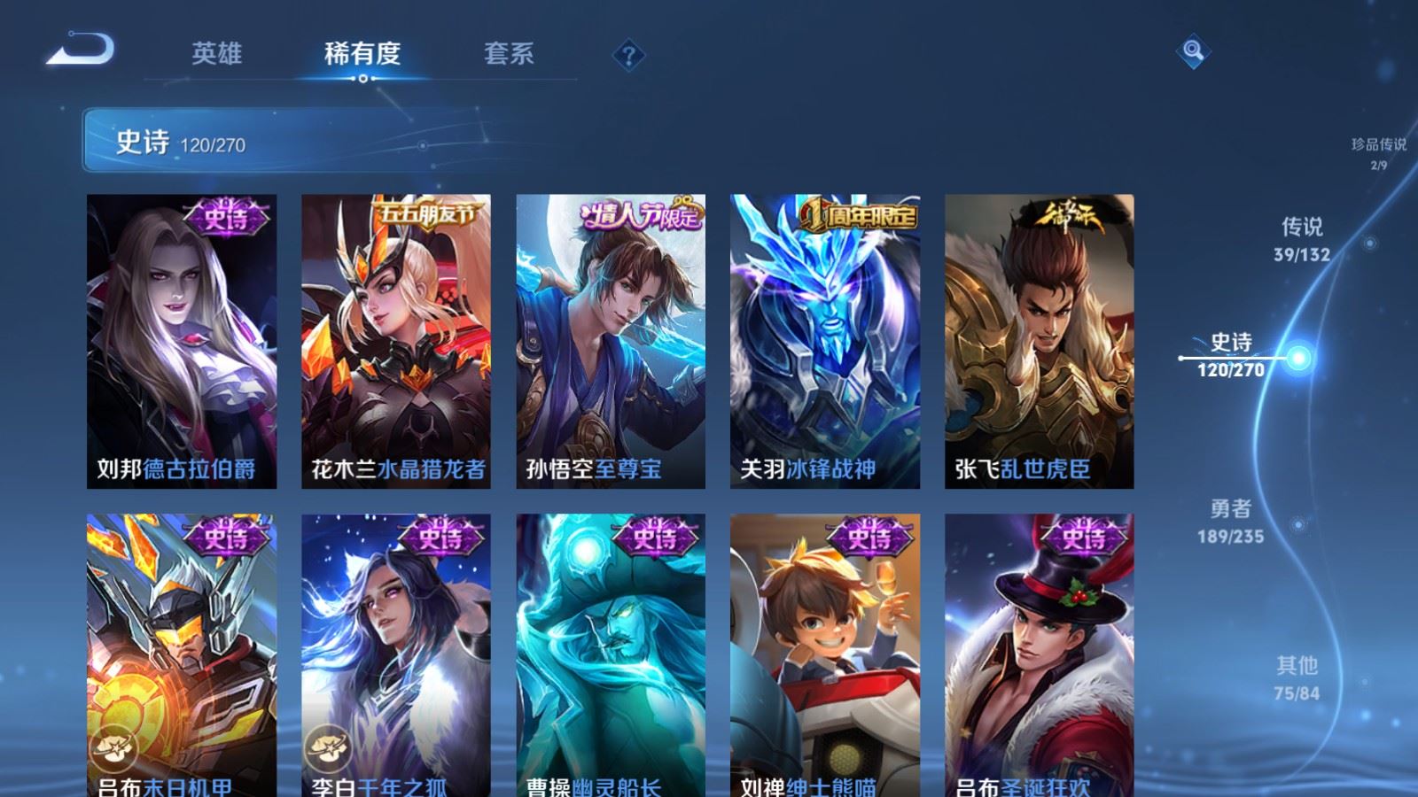 WZCMW4141697王者荣耀账号详情图22