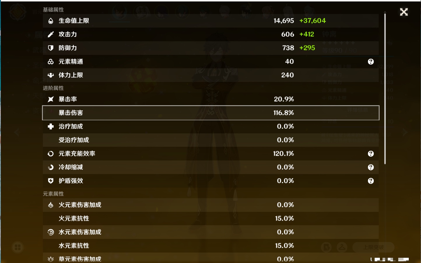 YSMK41922原神账号详情图3