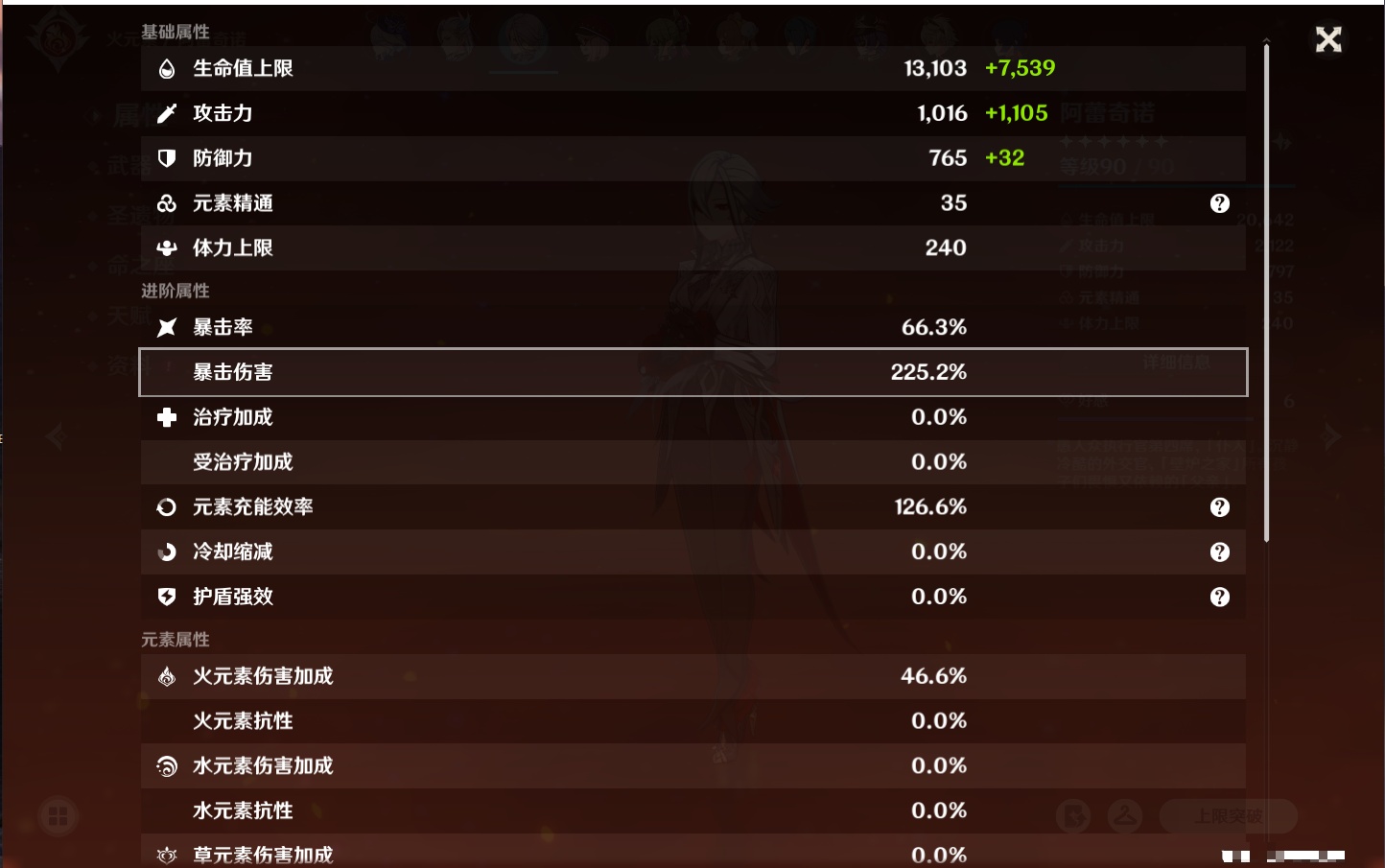 YSMK41915原神账号详情图18