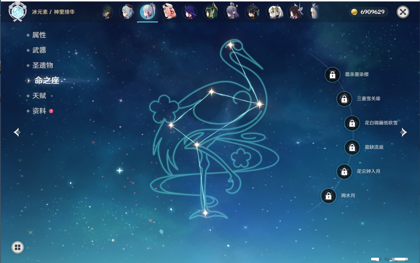 YSMK41913原神账号详情图8