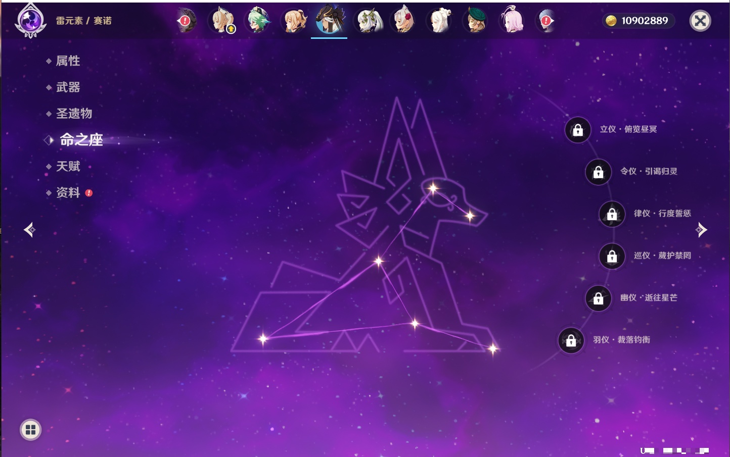 YSMK41912原神账号详情图64