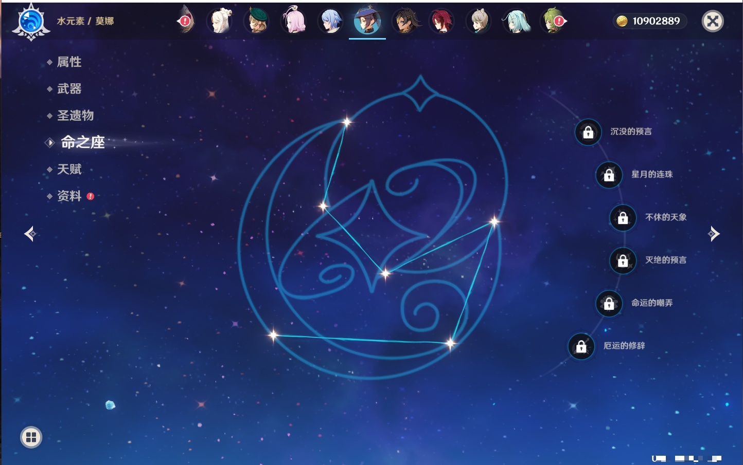 YSMK41912原神账号详情图52