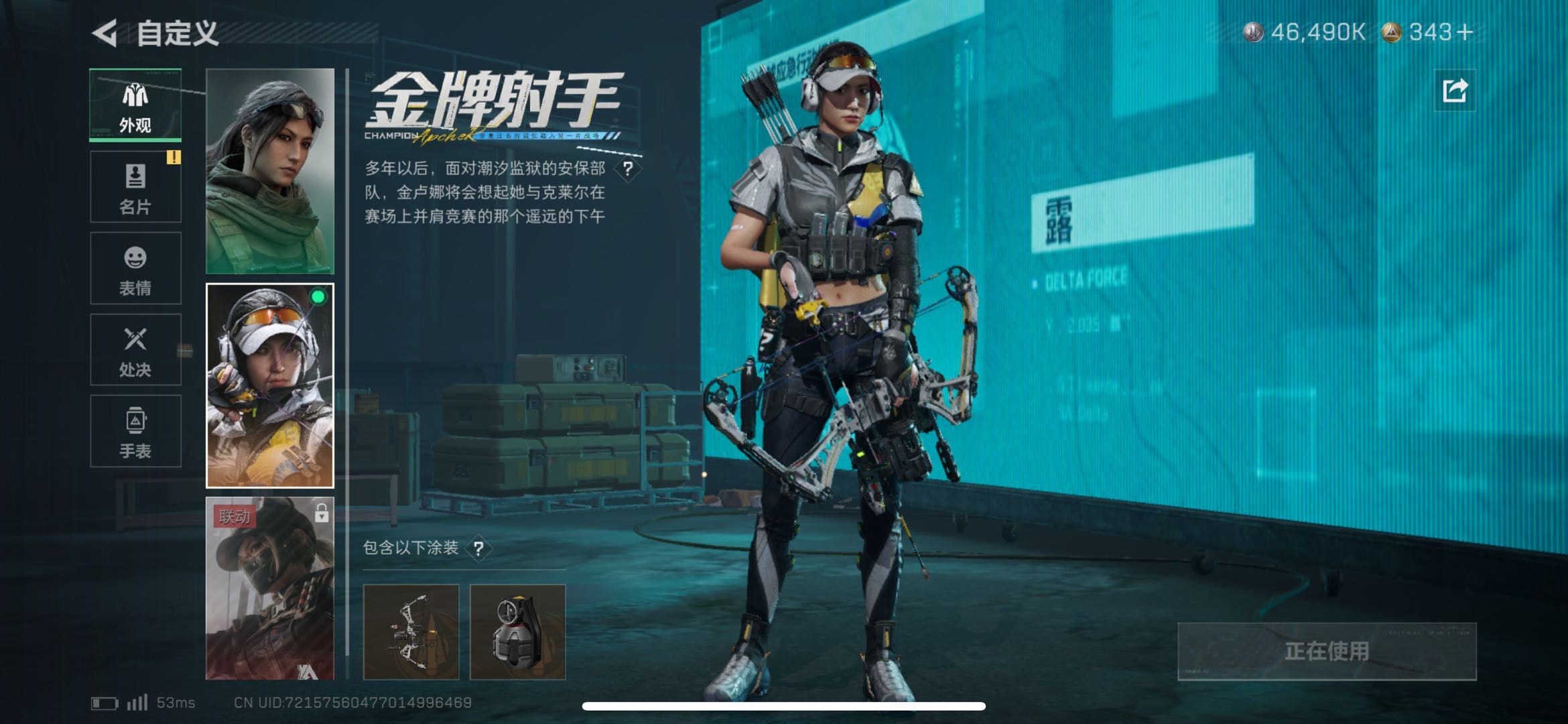 SJZCMW438159三角洲行动账号详情图2