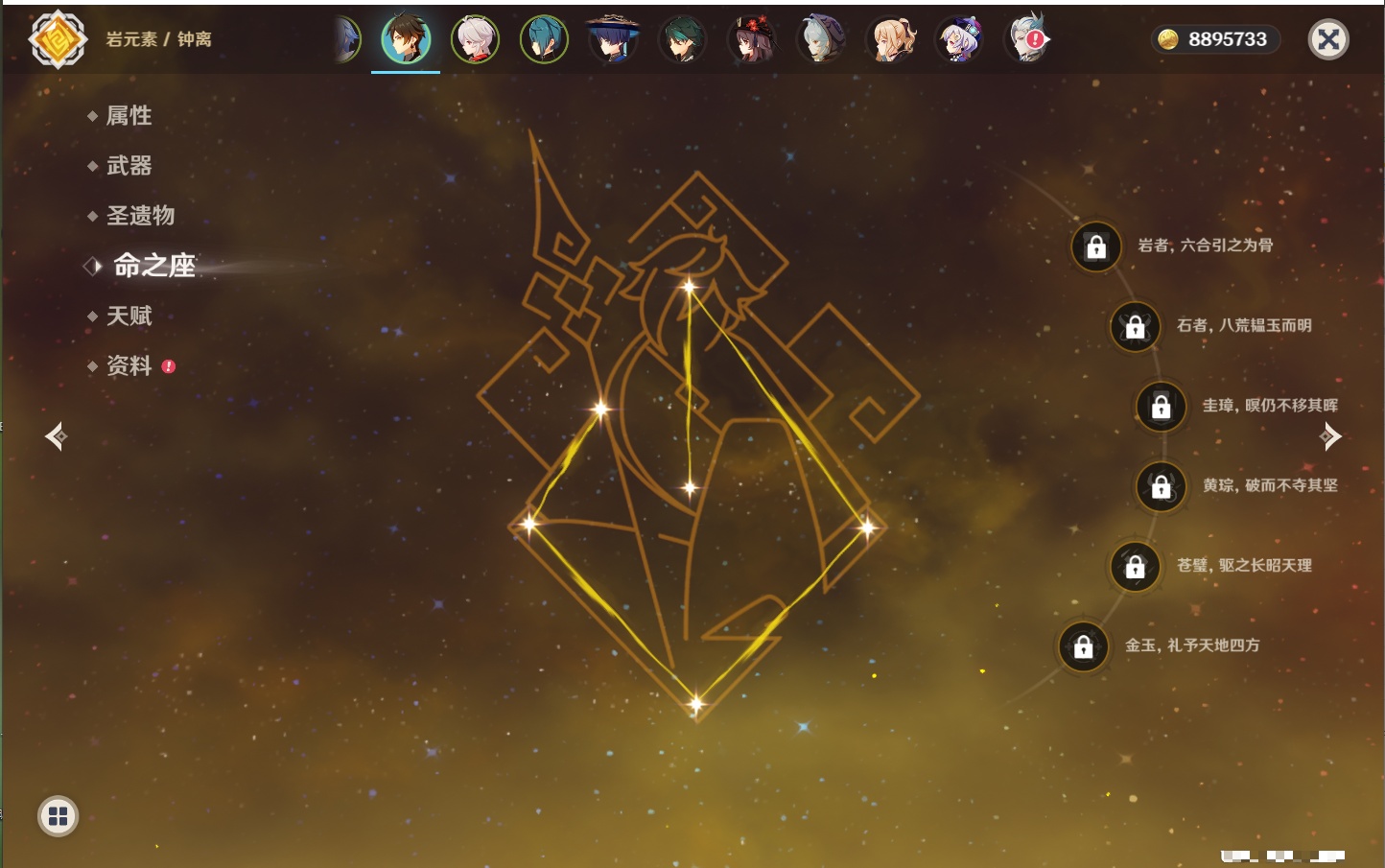 YSMK41917原神账号详情图30