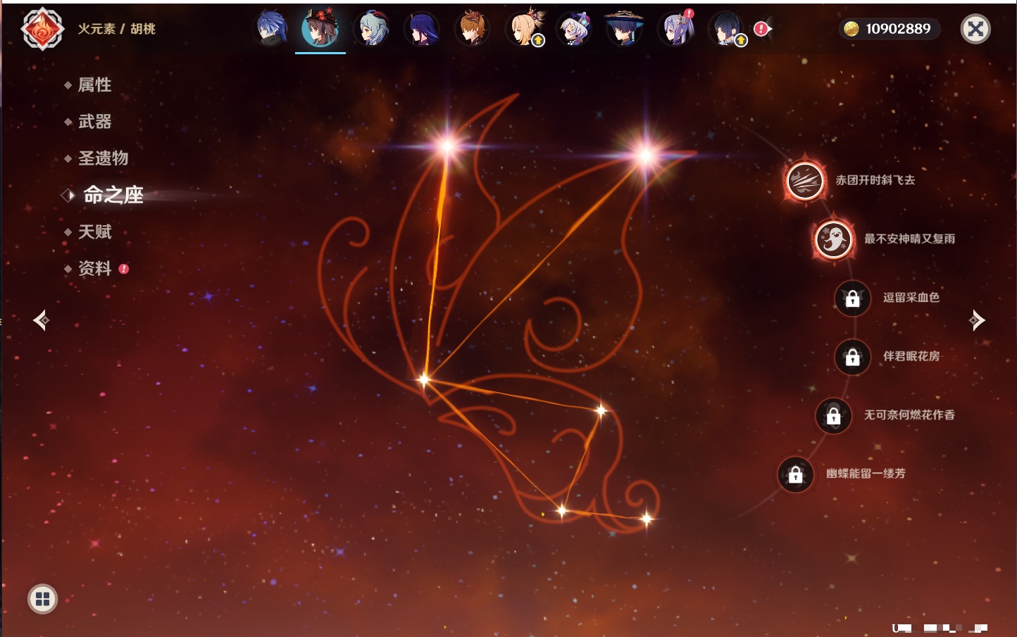 YSMK41912原神账号详情图40