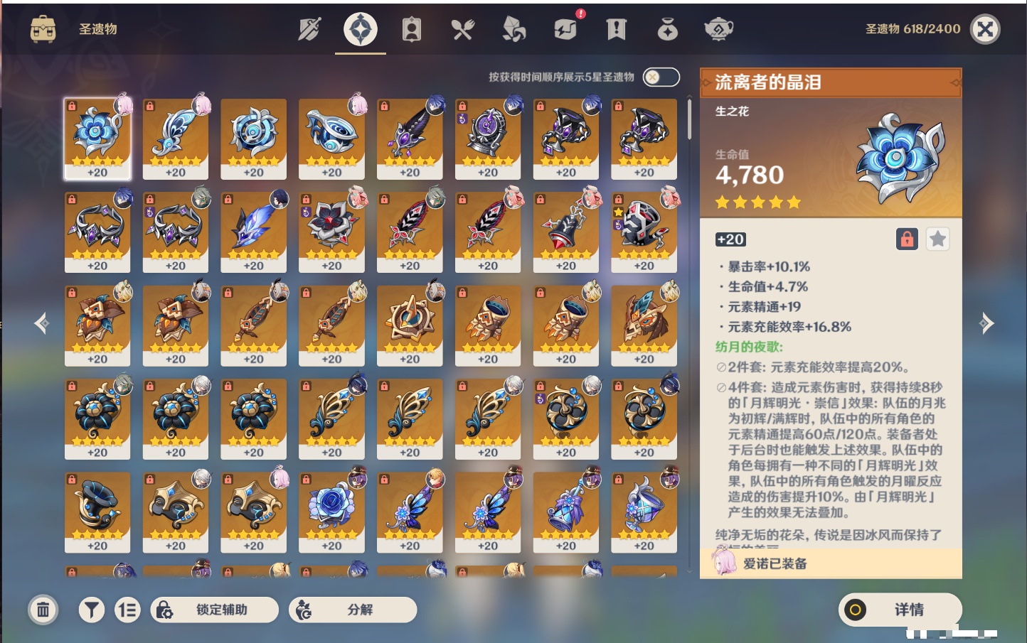 YSMK41915原神账号详情图52