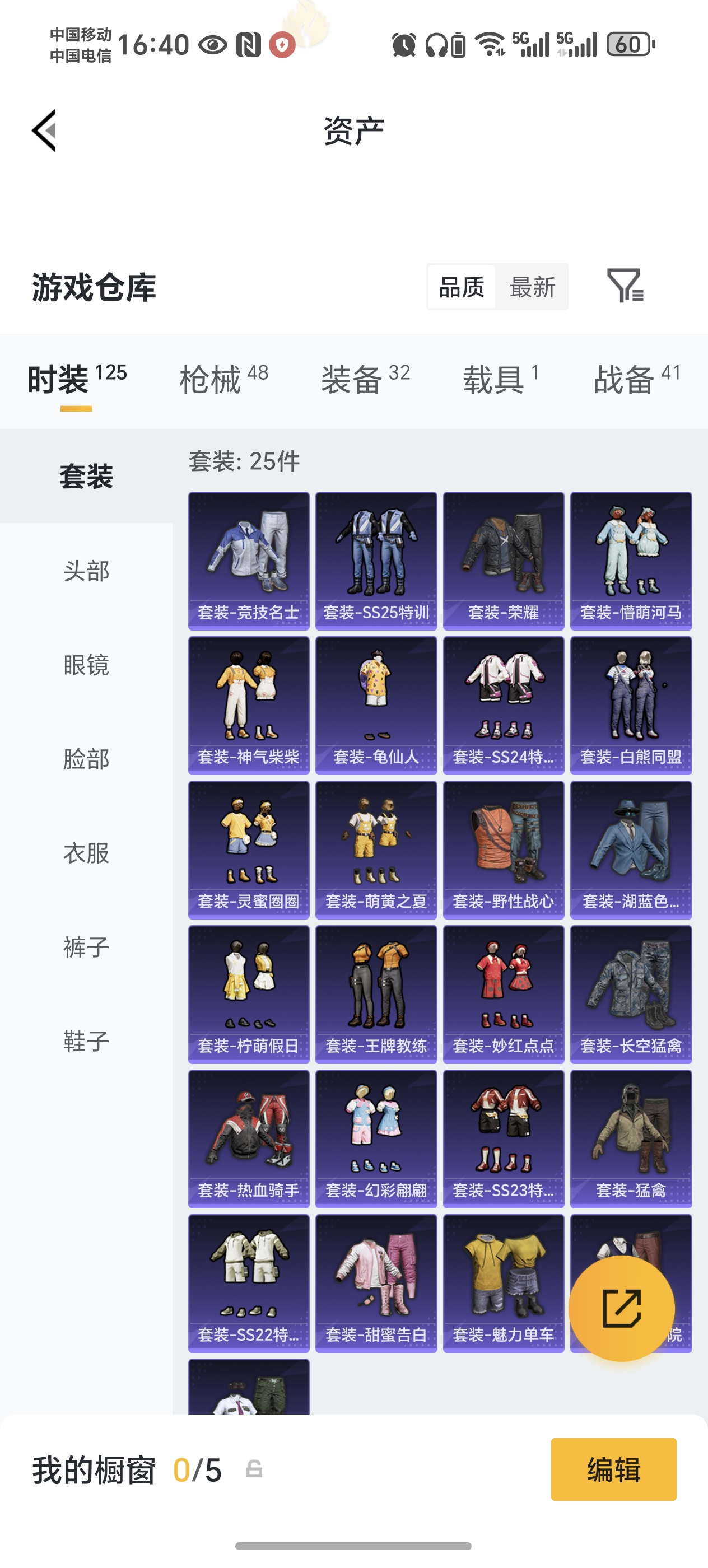 HPCMW472942和平精英账号详情图3