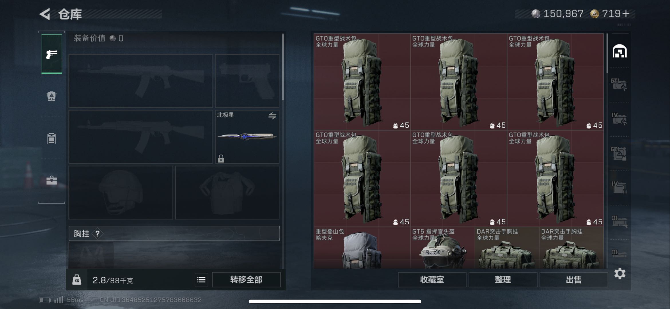 SJZCMW438186三角洲行动账号详情图2