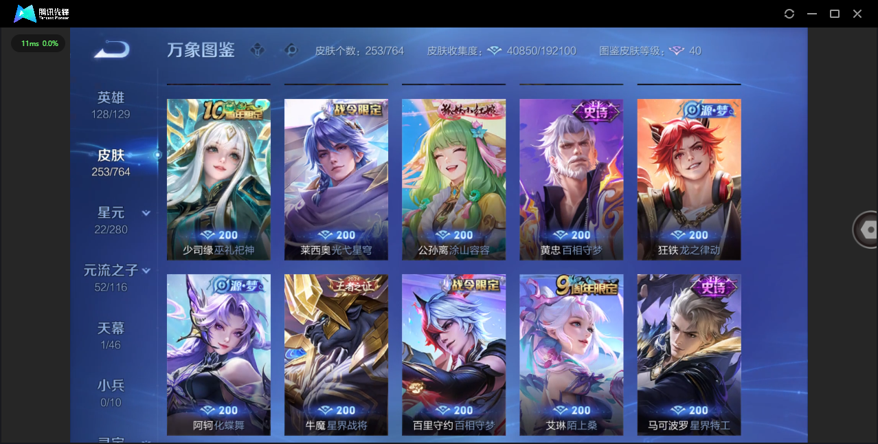 WZCMW4137299王者荣耀账号详情图8