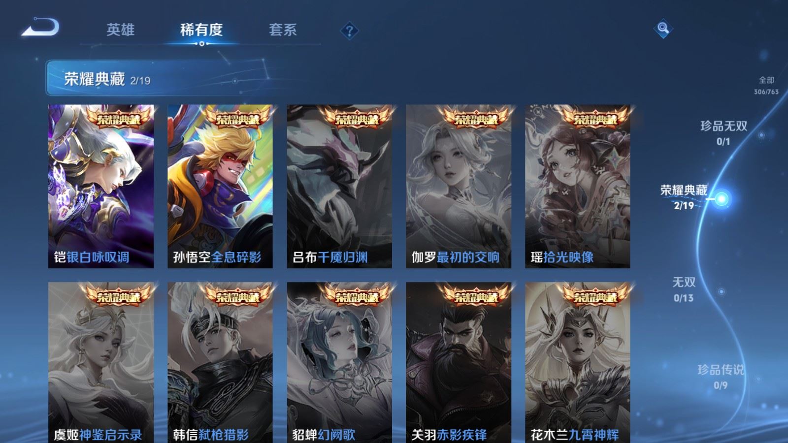 WZCMW4141665王者荣耀账号详情图6