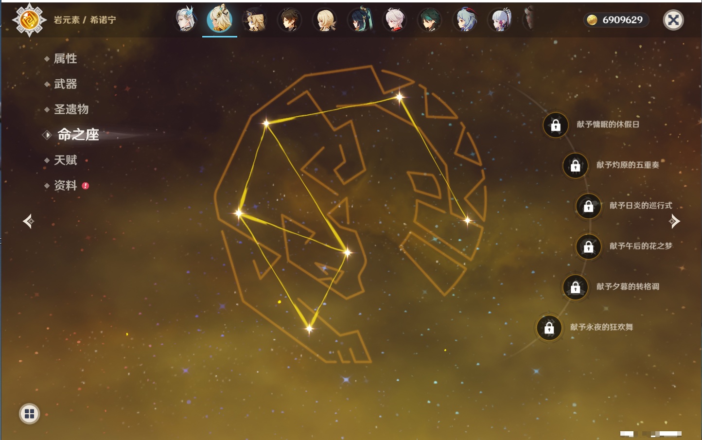 YSMK41913原神账号详情图11