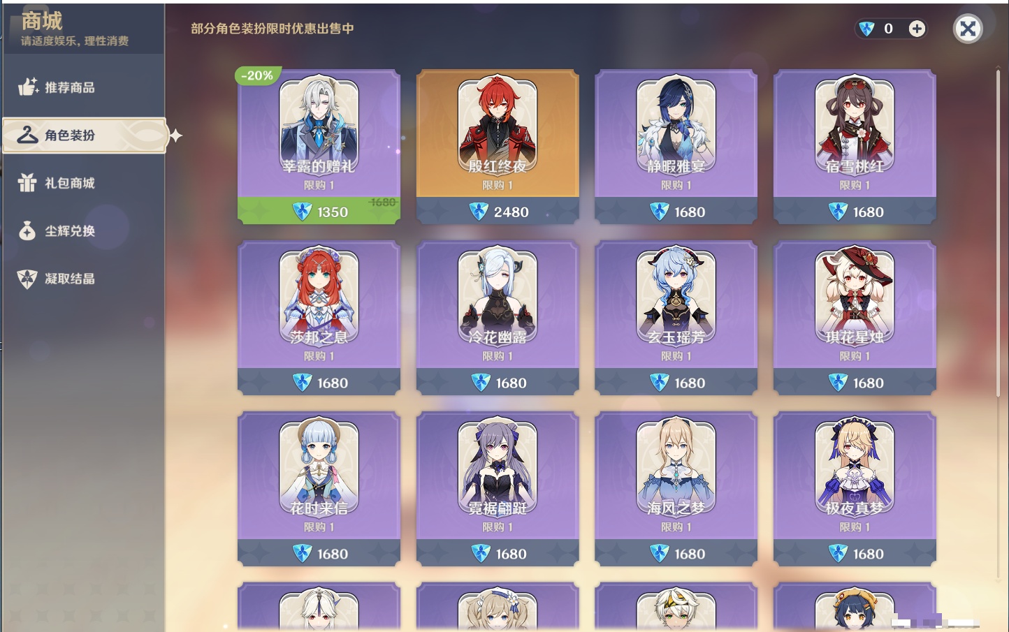 YSMK41913原神账号详情图24