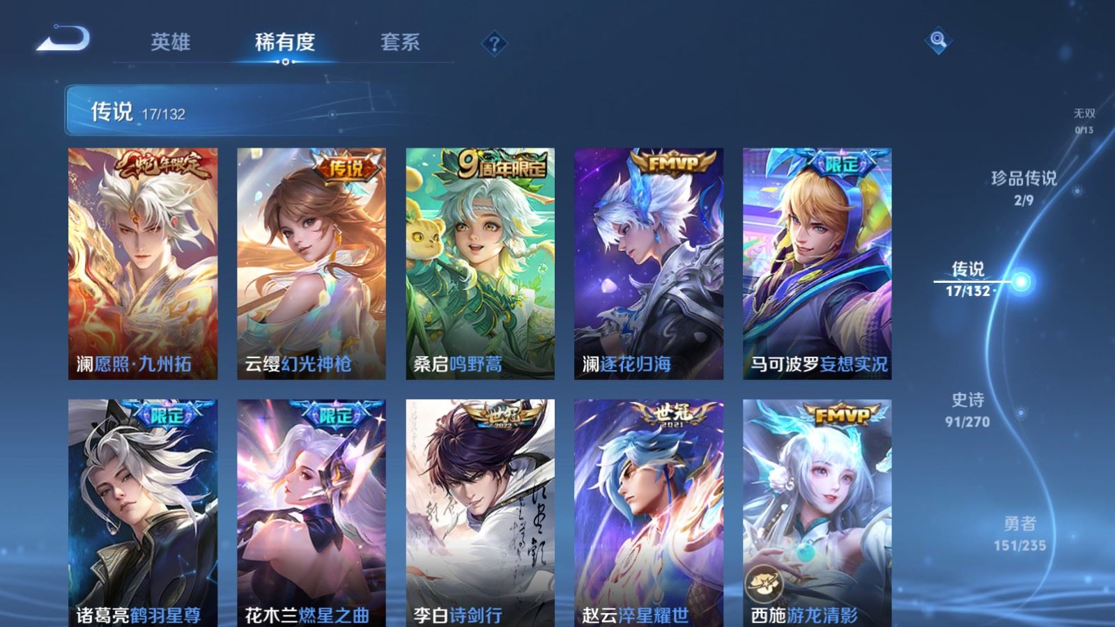 WZCMW4142799王者荣耀账号详情图7