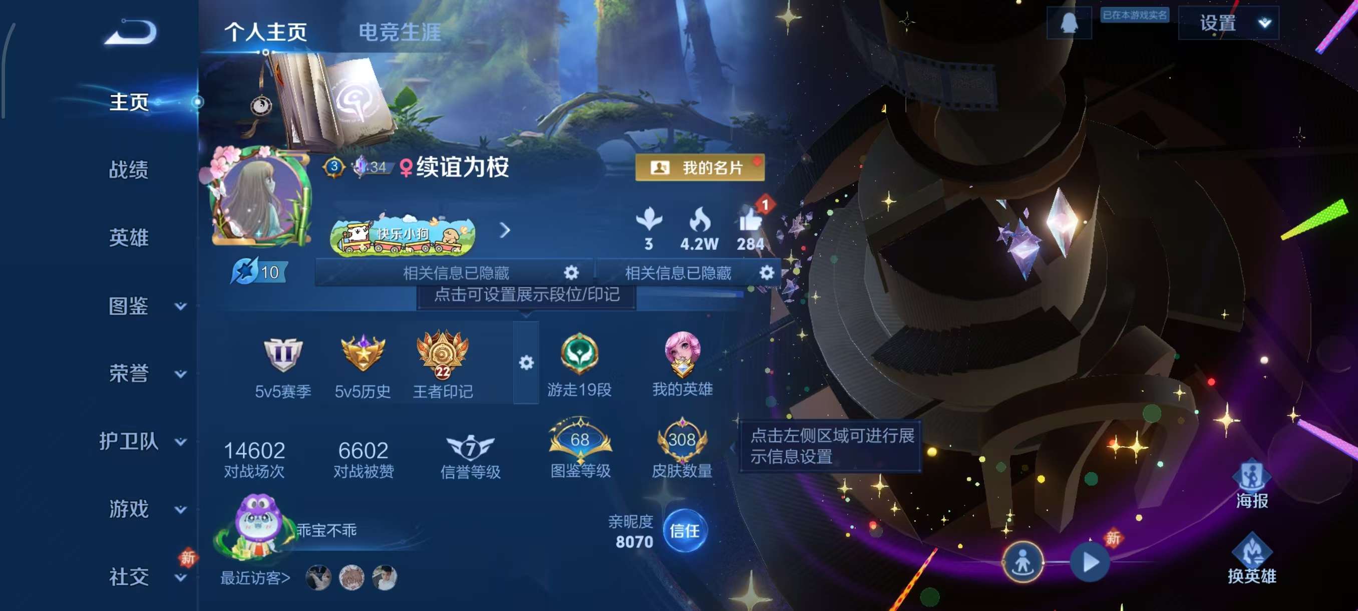 WZCMW4136682王者荣耀账号详情图2