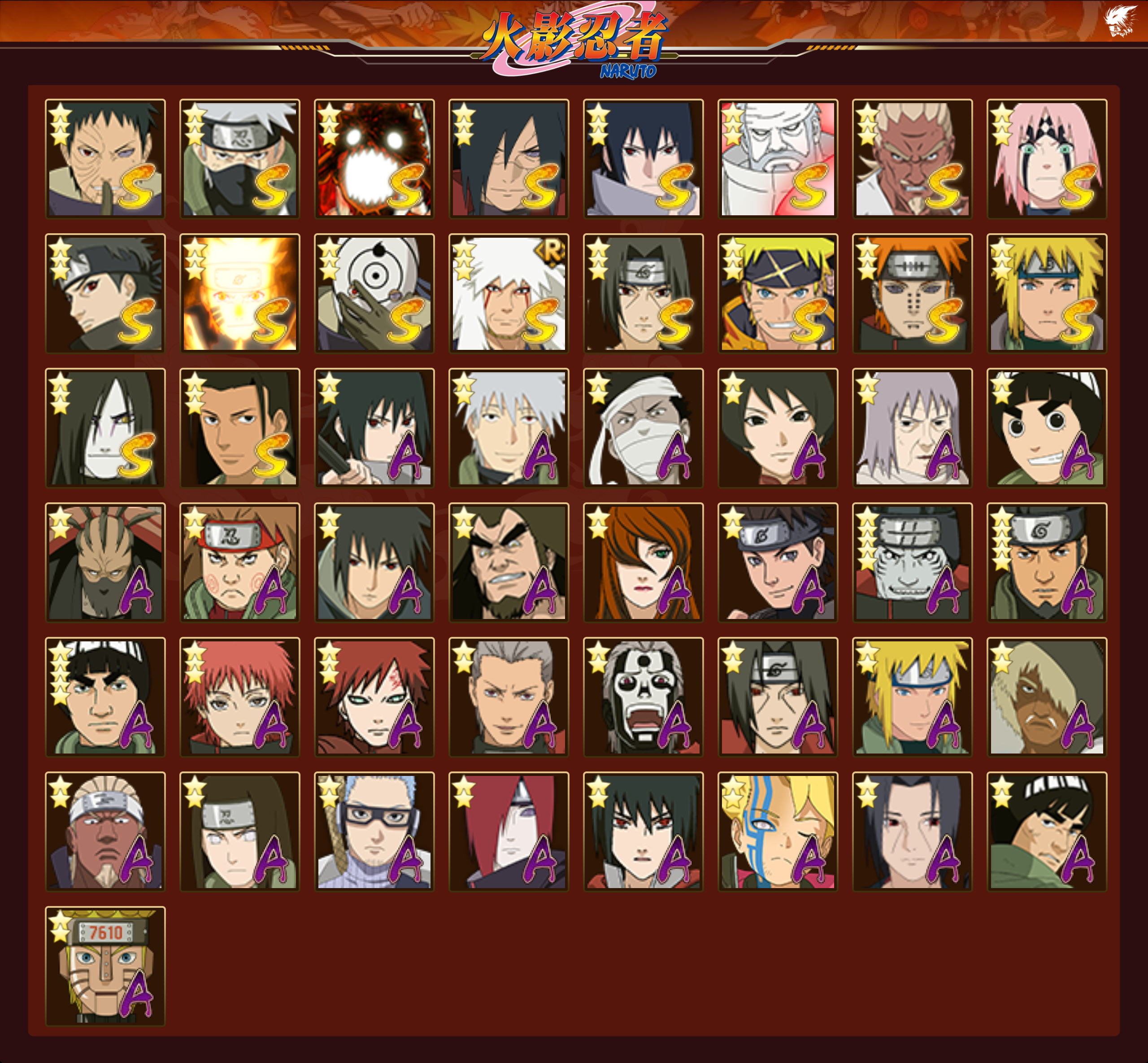 HYCMW49451火影忍者账号详情图21