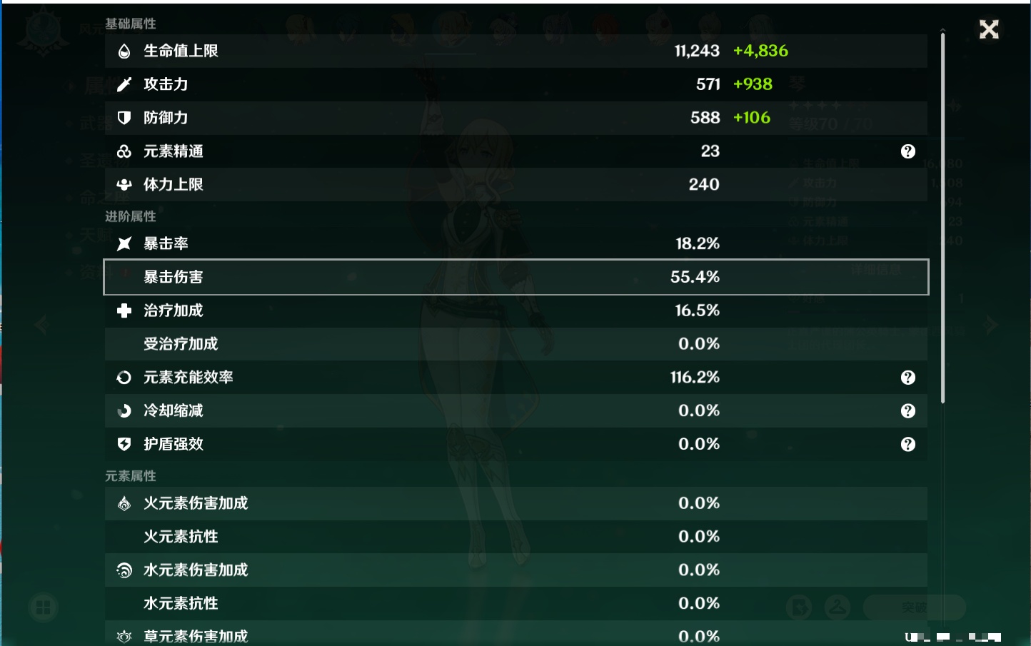 YSMK41914原神账号详情图69